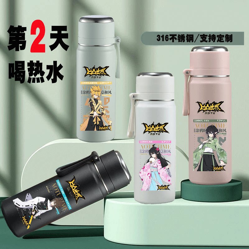 2024新款凹凸世界保温杯