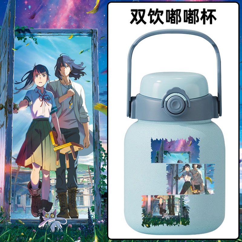 2024铃芽之旅动漫电影二次元周边大臣可爱嘟嘟保温杯便携式吸管杯