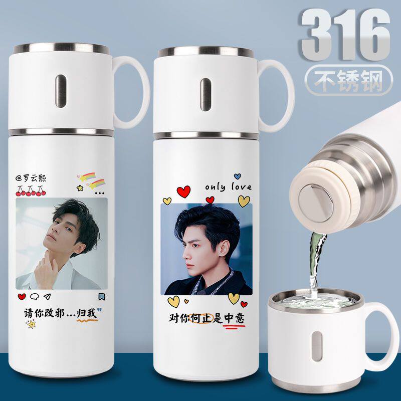 2024新品罗云熙保温杯同款周边水杯子学生刻字私人定制照片保冷31