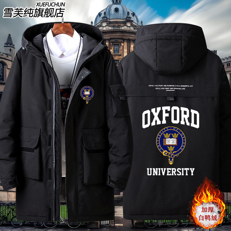 2026牛津大学Oxford毕业