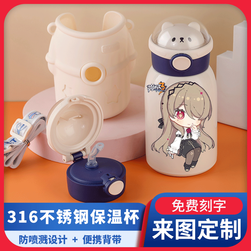 2024新款崩坏3保温杯三水
