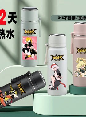 2024新款凹凸世界保温杯