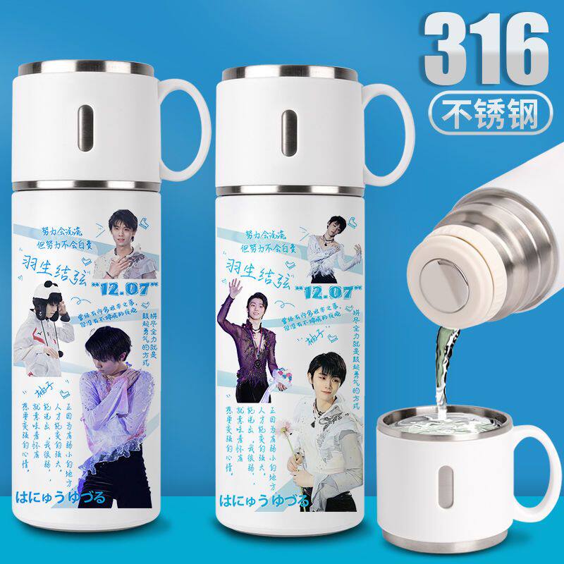 2024新品羽生结弦保温杯周边礼物定制水杯子刻字创意女学生真空31