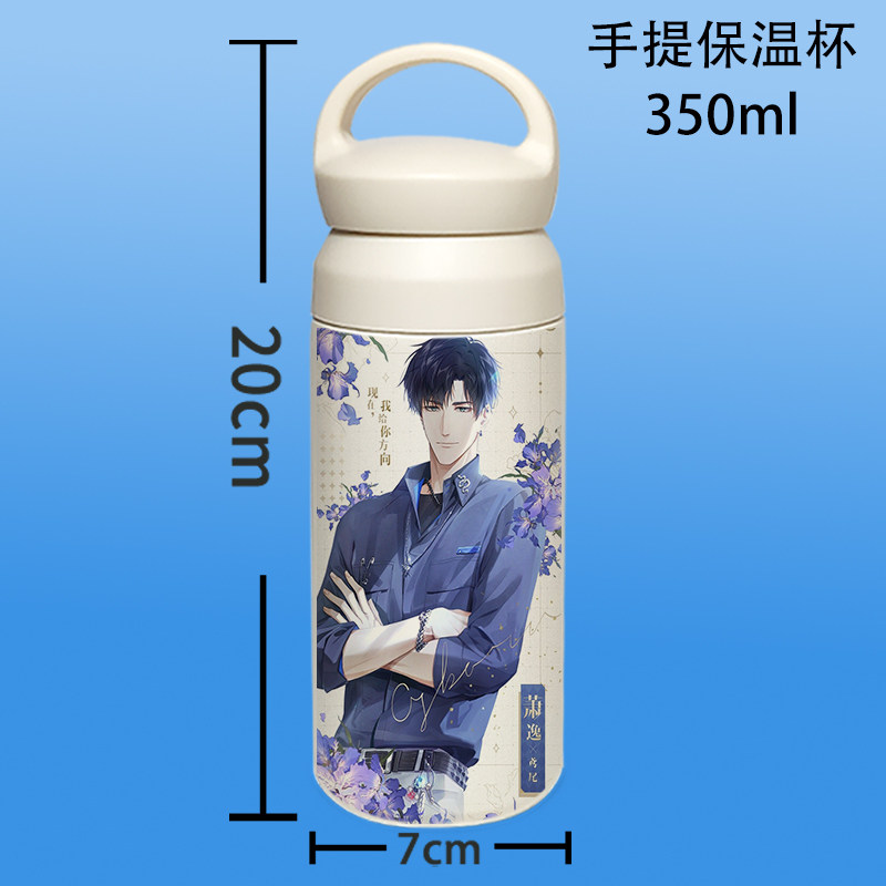 2026光与夜之恋周边水杯