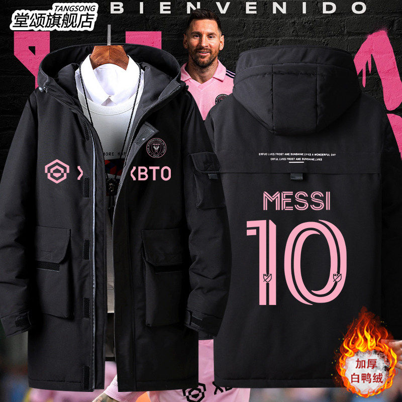 2026迈阿密国际10号梅西球衣外套足球球迷球员版秋冬上衣服连帽羽