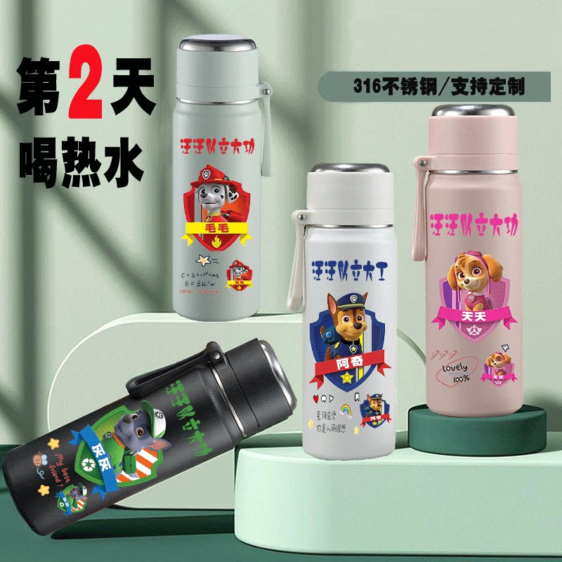 2024新款汪汪队保温杯子