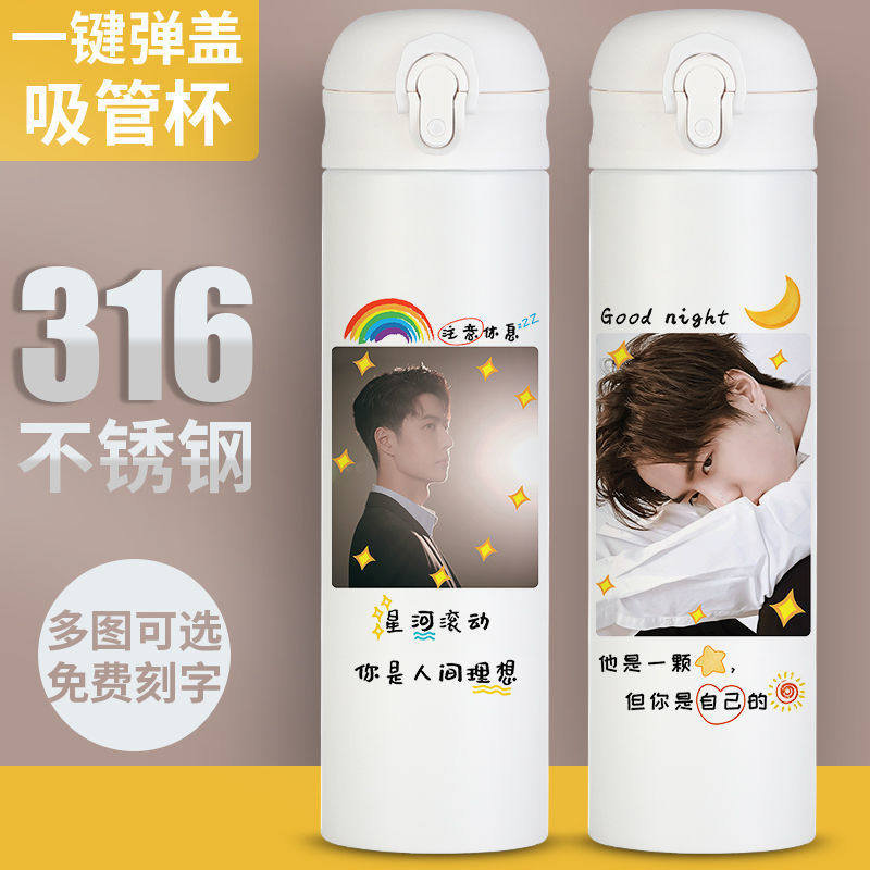 2024新品王一博吸管保温杯同款周边水杯子定制少女学生高颜值ins