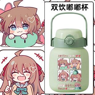 2024Neuro-sama牛肉酱神经大人虚拟主播周边二次元大容量保温双饮