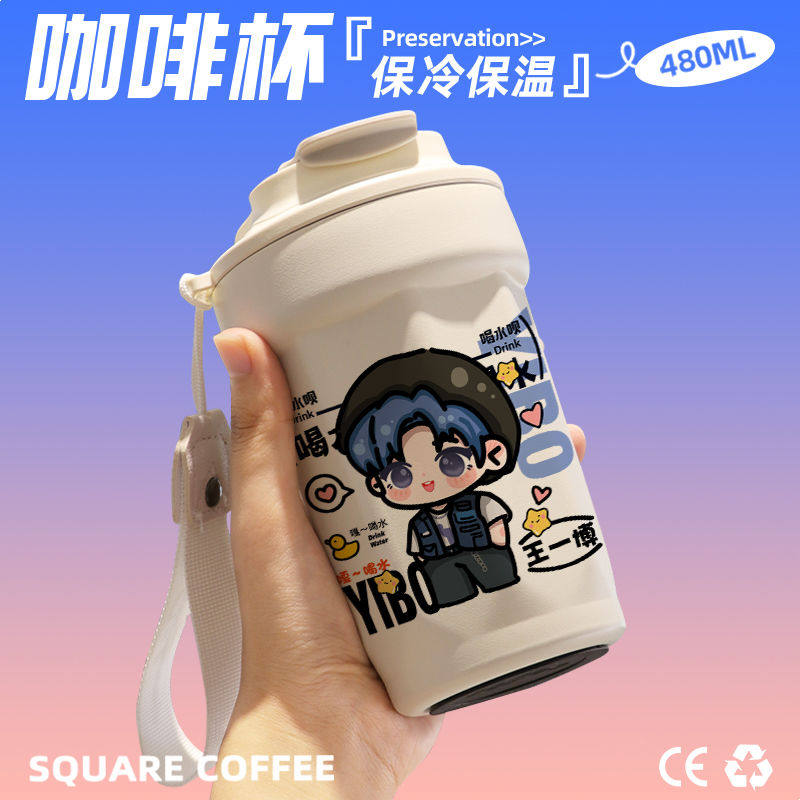 2024王一博明星Q版咖啡杯随行杯保温杯直饮口316不锈钢礼物