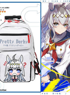 2026赛马娘小栗帽目白麦