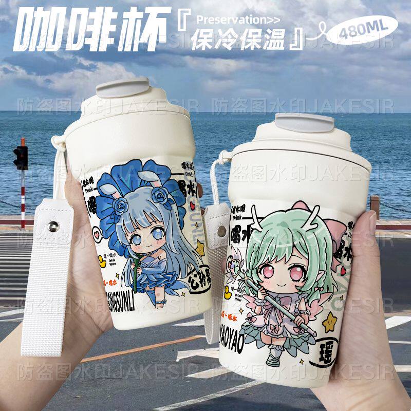 2025公孙香瑶可爱保温杯