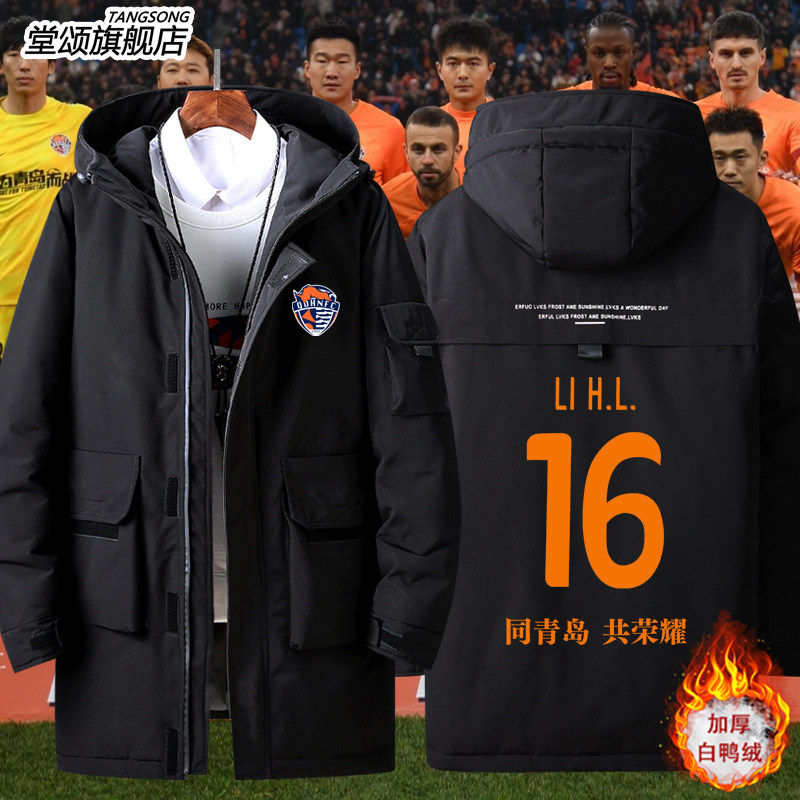 20262025赛季青岛海牛队服足球迷服羽绒服男女百搭球衣服休闲外套