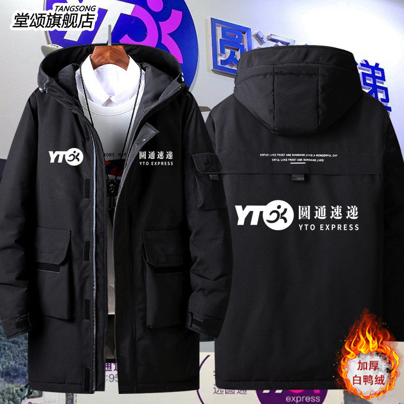 2026圆通快递羽绒服定制l