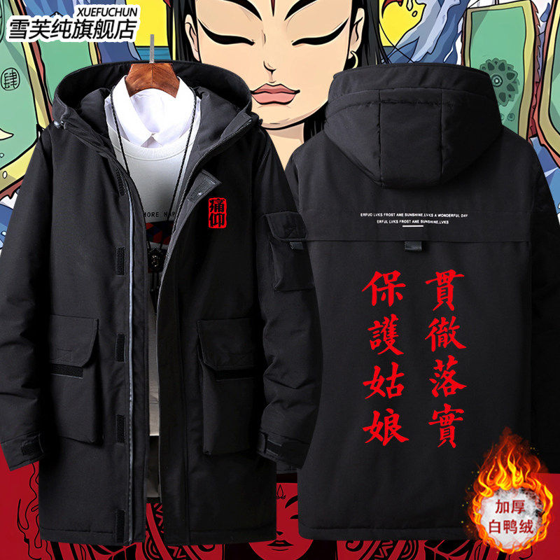 2026痛仰乐队保护姑娘贯