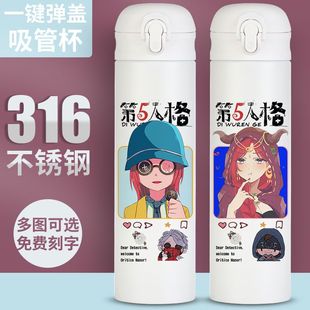 2024新品第五人格吸管保温杯游戏周边水杯子杰克园丁机械师魔术师