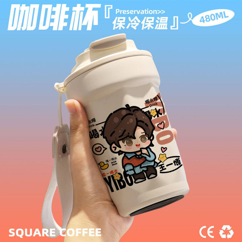 2024王一博明星Q版咖啡杯随行杯保温杯直饮口316不锈钢礼物