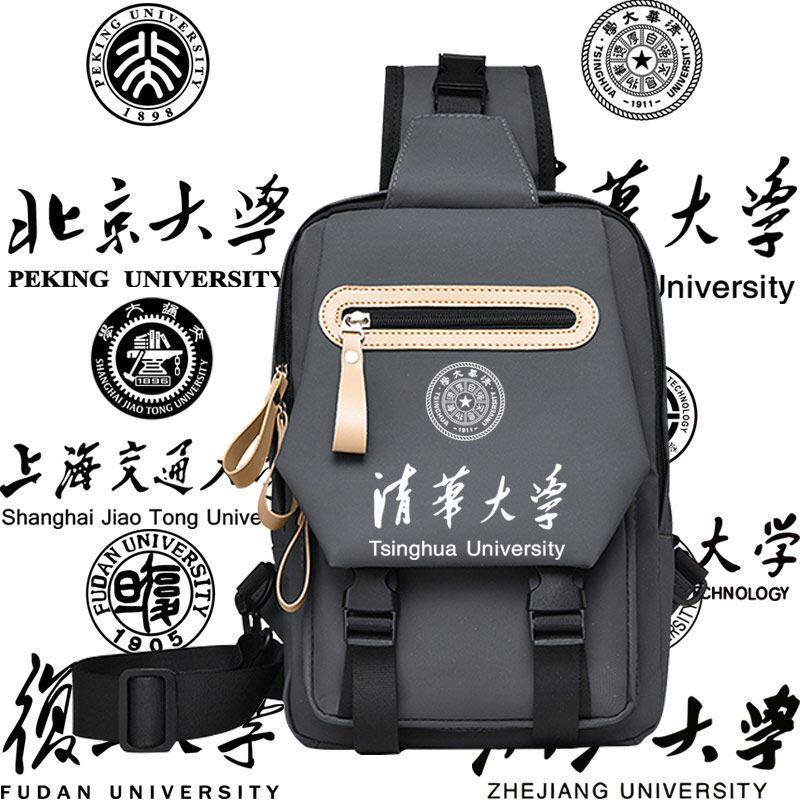 2026北京北大清华复旦大学文化校园纪念男女单肩背包休闲学生斜挎