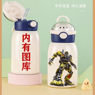 2024变形金刚儿童宝宝保温杯擎天柱大黄蜂幼儿园背带316吸管式水