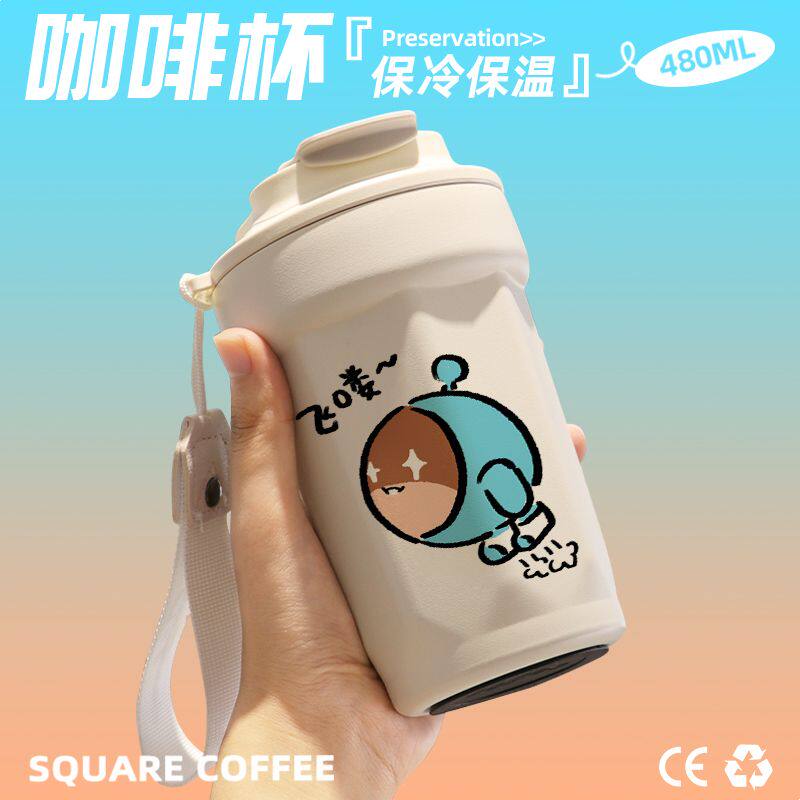 2024蛋仔派对可爱咖啡杯随行杯随手保温杯直饮口316不锈钢礼物