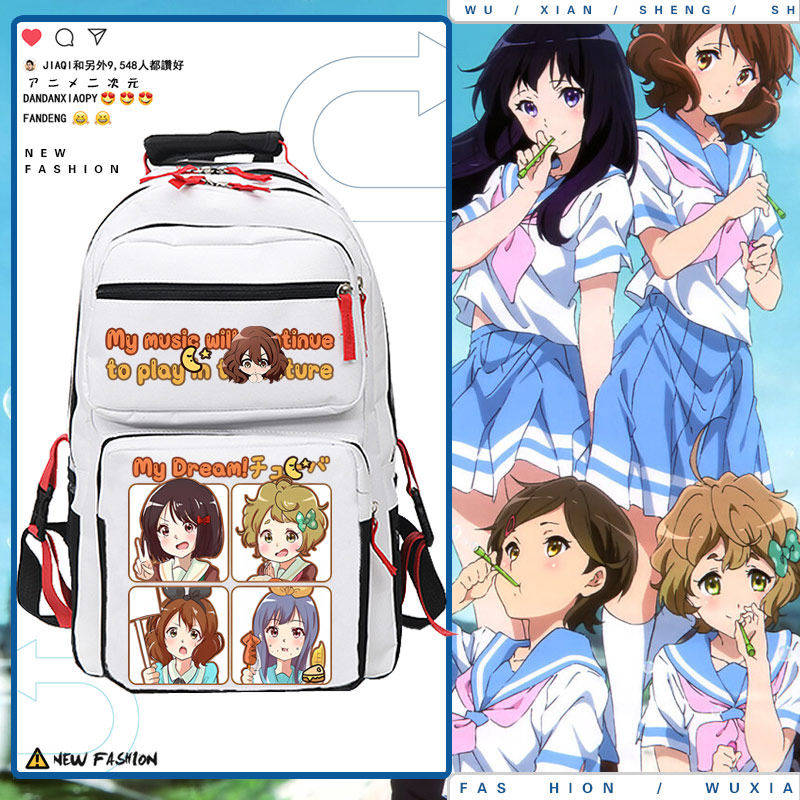 2026吹响吧上低音号周边京阿尼京吹黄前久美子二次元学生书包双肩