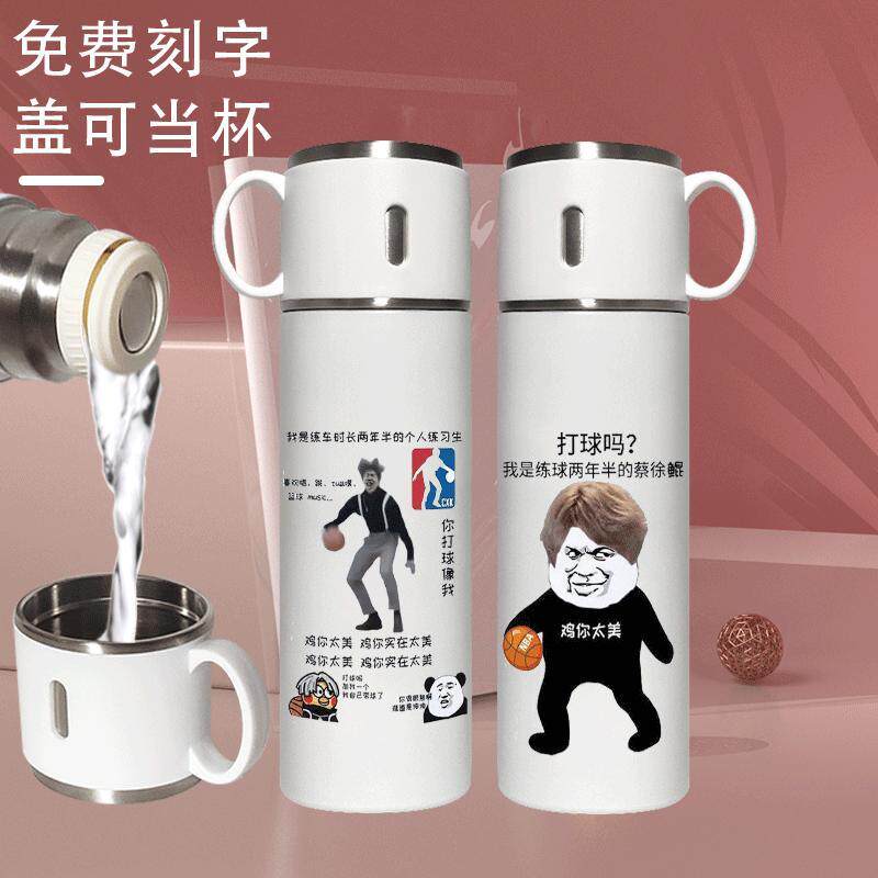 2024CXK蔡徐坤保温杯鸡太