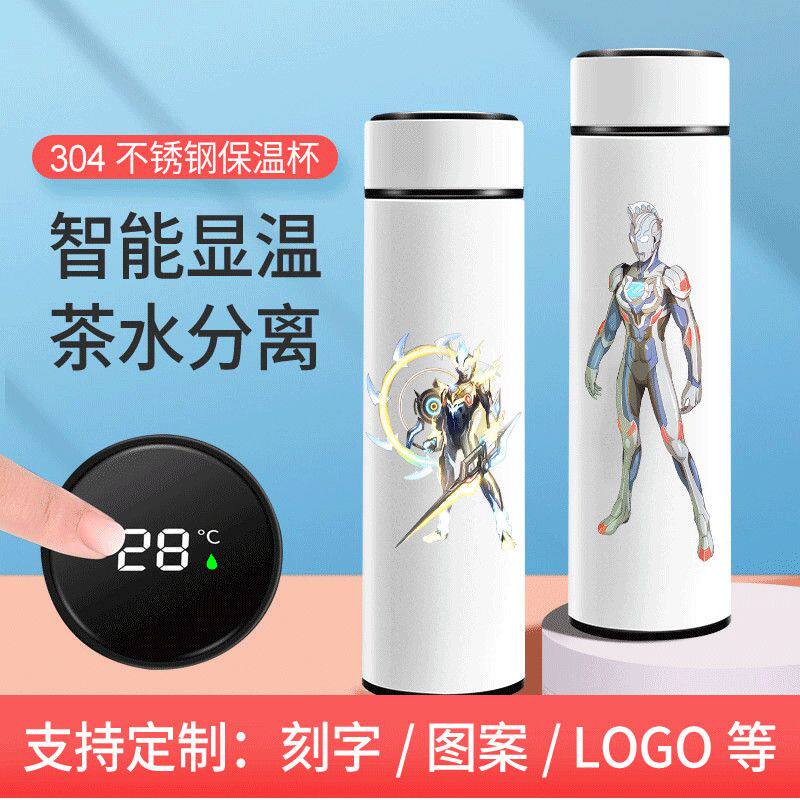 2024奥特曼保温杯霸气赛