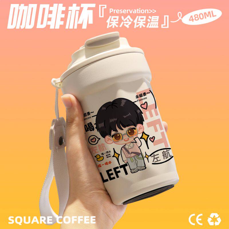 2024TF家族左航Q版咖啡杯随行杯随手保温杯直饮口316不锈钢礼物