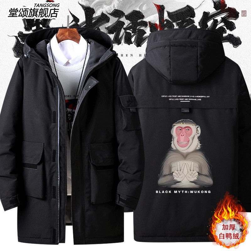 2026黑神话悟空游戏齐天大圣周边羽绒服男女宽松上衣潮青少年衣服