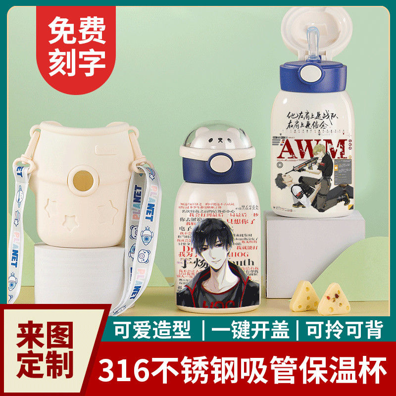 2024AWM绝地求生水杯子原耽美祁醉于炀男款学生军训喝水316吸管保