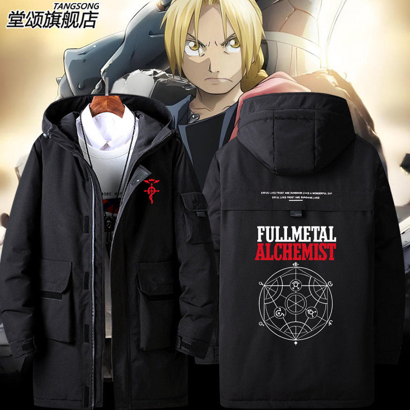 2026动漫钢之炼金术师炼金符号炼成阵周边羽绒服外套男女新款衣服,运动服/休闲服装,运动羽绒服,淘宝优惠券,粉丝福利购,淘宝优惠卷