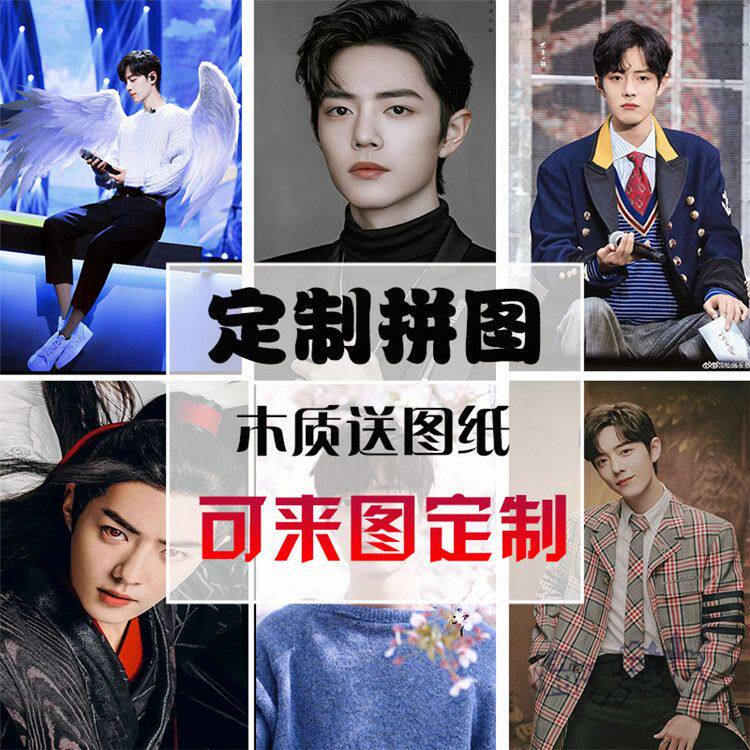 2024定制木质拼图1片成人