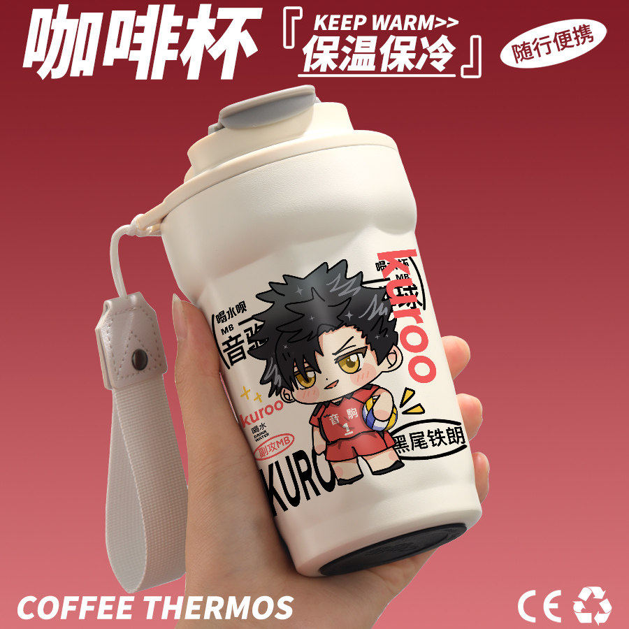 2026排球少年周边保温杯