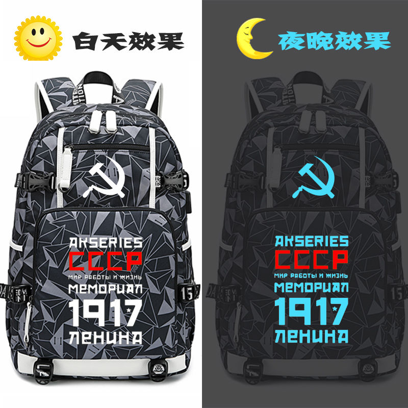2024热卖CCCP双肩背包旅行包初高中苏维埃学生书包共和国苏联社会