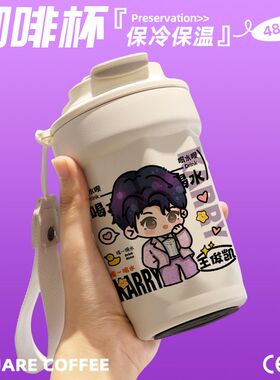 2024TFBOYS王俊凯Q版咖啡杯随行杯保温杯直饮口316不锈钢礼物