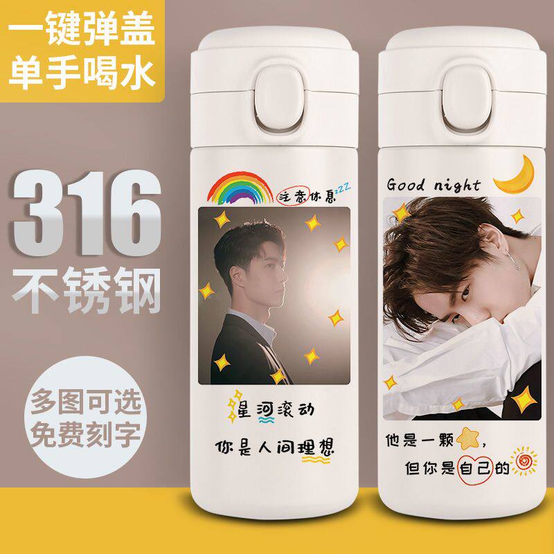 2024新品王一博保温杯同款周边水杯子定制少女学生高颜值ins风弹