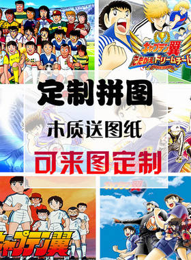2024定制木质拼图1片益智