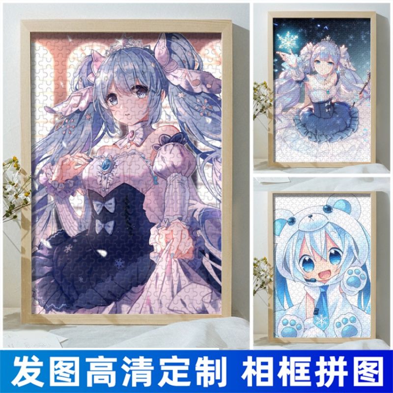 2024龙年雪初音动漫周边拼图二次元日漫周边木质带相框1000片定制
