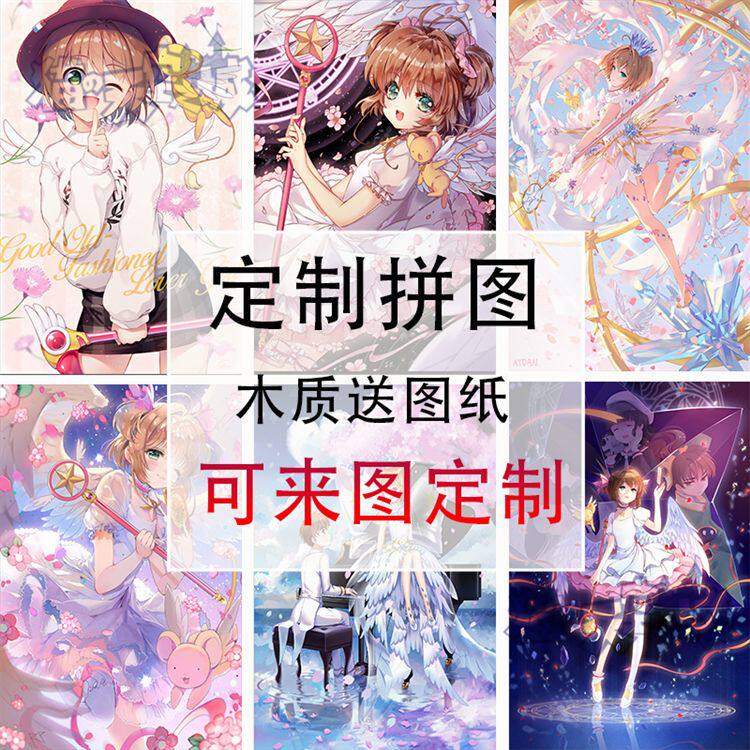 2024定制木质拼图1片益智