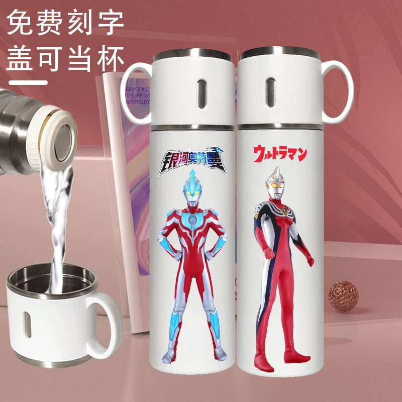 2024银河奥特曼水杯小学