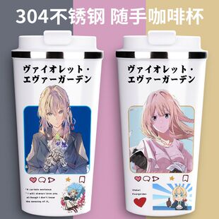 2024紫罗兰永恒花园保温杯周边薇尔莉特二次元好看水杯子便携车载
