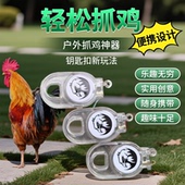新款 钢丝绳野外收鸡神器可控回弹自动户外专用鸡鸽鸭鹅便捷工具