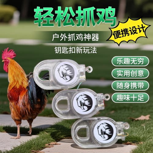 新款钢丝绳野外捕鸡神器可控回弹自动户外抓鸡网鸽鸭鹅捉工具便捷