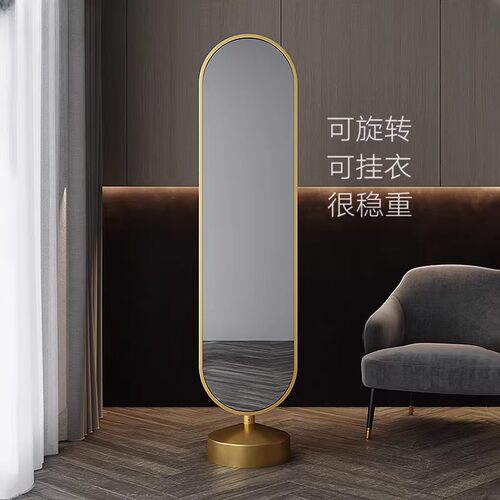 全身旋转可移动轻奢穿衣镜