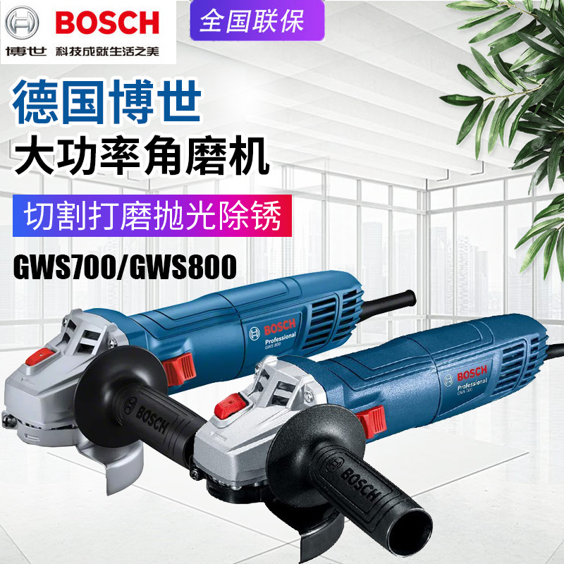 BOSCH博世角磨机打磨砂轮切割机