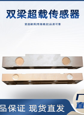 双梁行车天车起重量限制器传感器