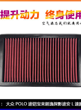 适配大众POLO途铠宝来朗逸探影途