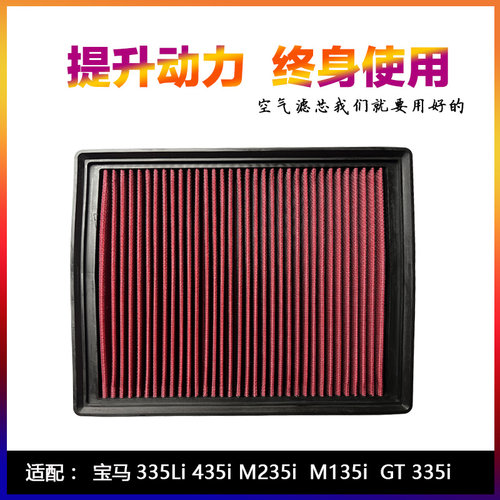 适配宝马435i335iM135iGTAlp