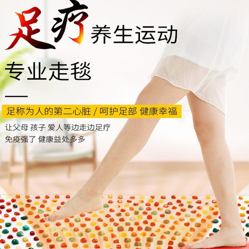 脚底足疗毯玛瑙石足底按摩垫男女指压板脚底穴位垫石踩脚垫按摩器