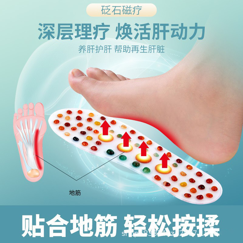 脚底按摩鞋垫玛瑙石足底穴位按摩经络疏通免疫力足疗保健鹅卵鞋垫