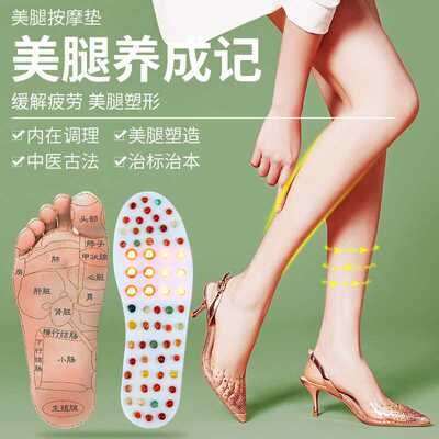 养生健美按摩鞋垫脚底穴位刺激